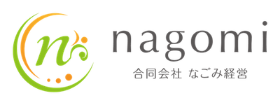 なごみ経営